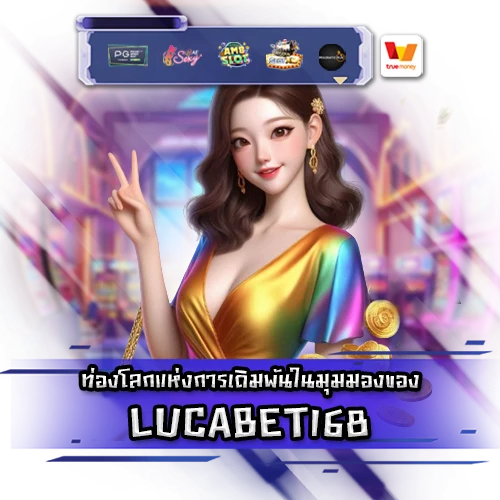 LUCABET168 LUCABET168 SLOT