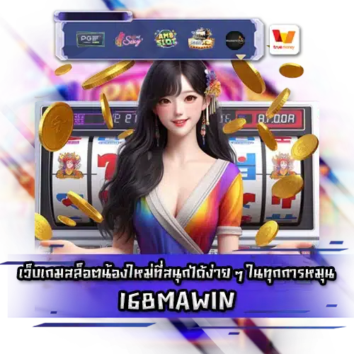 168MAWIN 168MAWIN