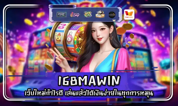 168MAWIN 168MAWIN