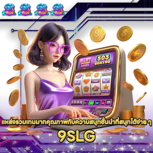 9SLG 9SLG
