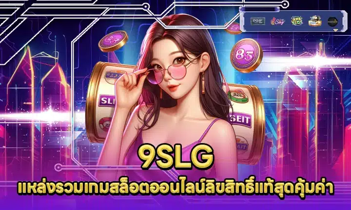9SLG 9SLG