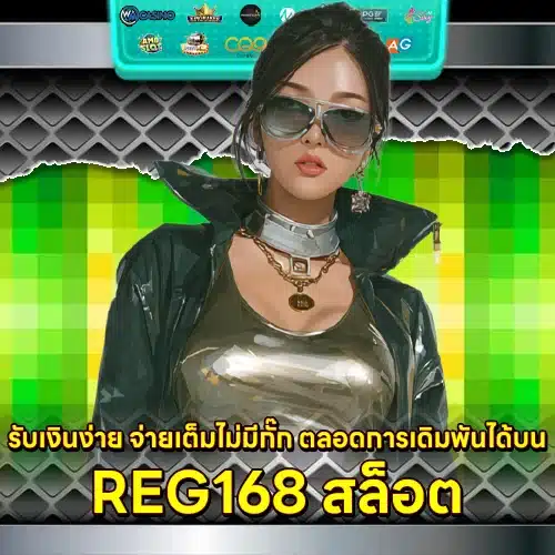 REG168 SLOT REG168 SLOT