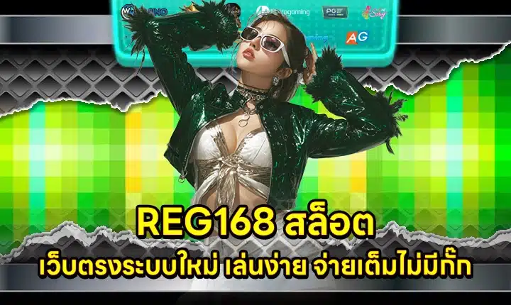 REG168 SLOT REG168 SLOT