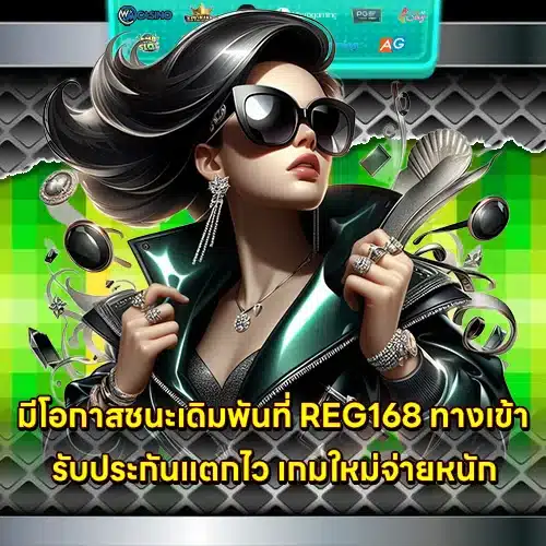 REGENT168 access Article 1 REGENT168 access Article 1