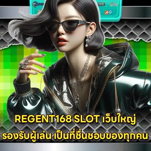REGENT168 1 REGENT168 1