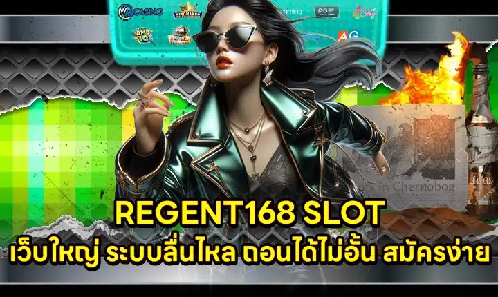 REGENT168 Cover REGENT168 Cover